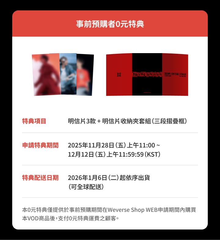 [Special Price] j-hope Tour ‘HOPE ON THE STAGE’ The Original 2 detail