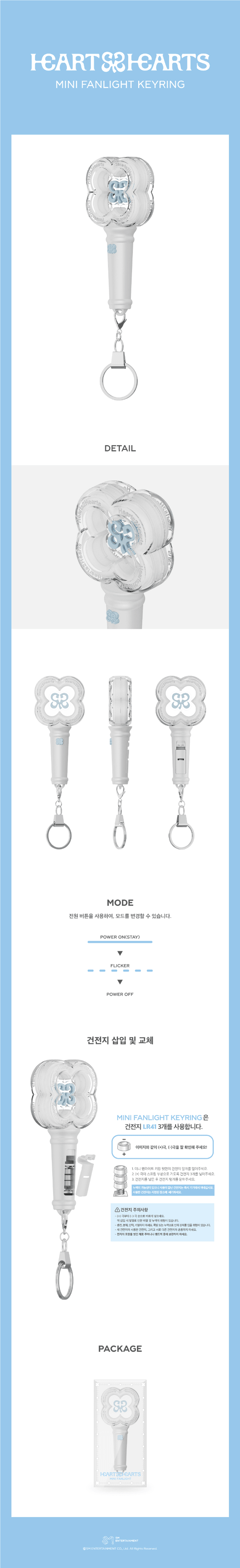 MINI FANLIGHT KEYRING 0 detail