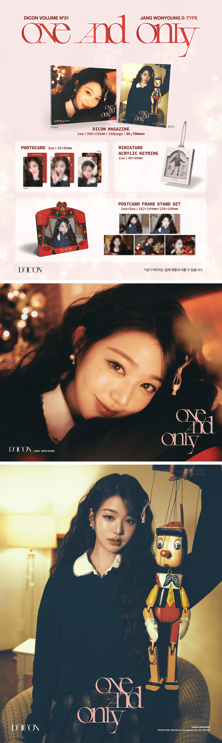 DICON VOLUME N°31 JANG WONYOUNG (SET) 2 detail