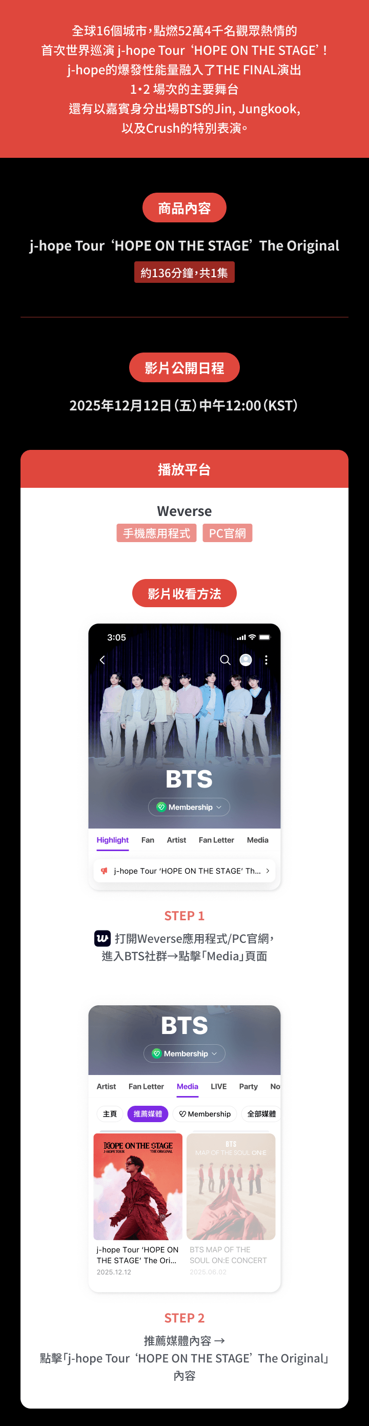 j-hope Tour ‘HOPE ON THE STAGE’ The Original  1 detail