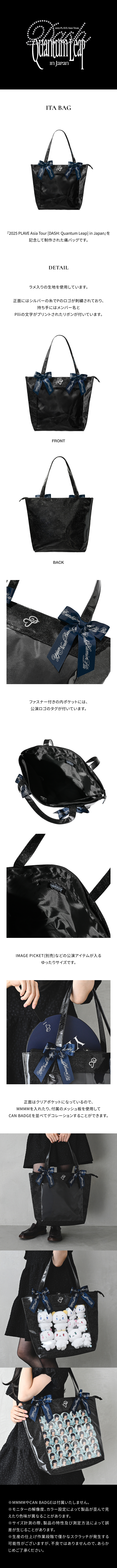 [[DASH: Quantum Leap] in Japan]ITA BAG 0 detail