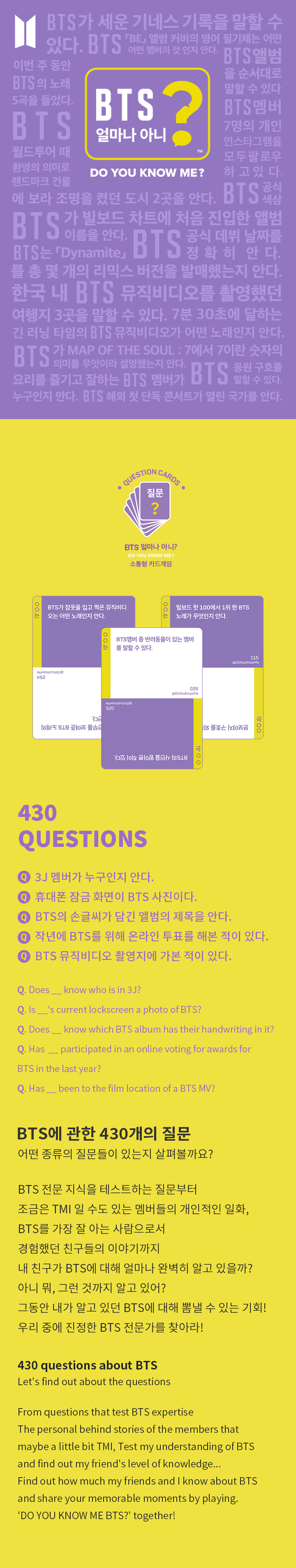 Do You Know Me? - BTS Edition 1 detail