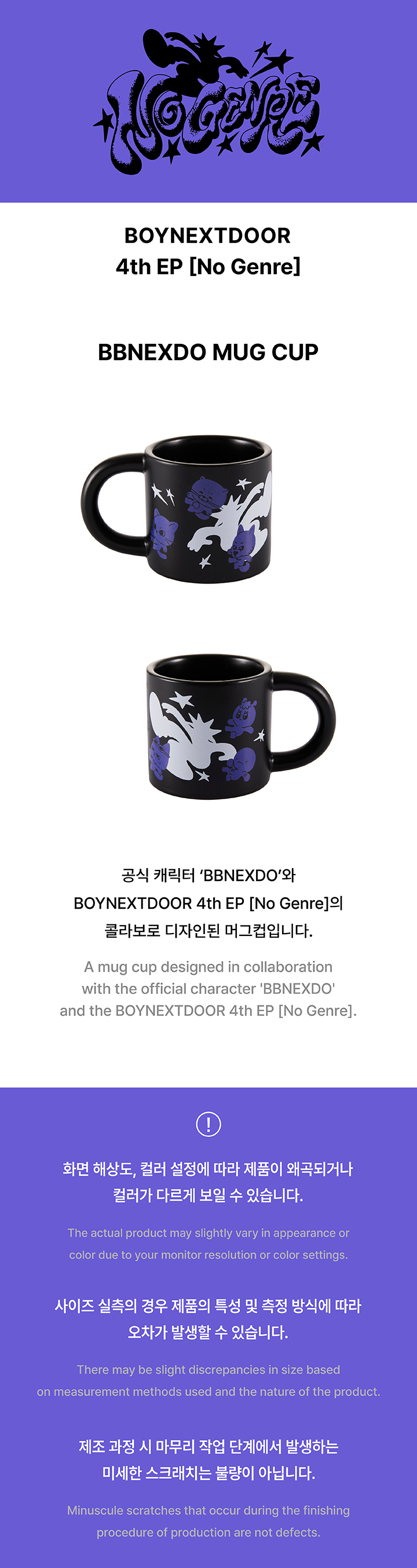 boynextdoor ボネクド 帽子 ペンミ グッズ 限定 weverse BOYNEXTDOOR | BBNEXDO MUG CUP