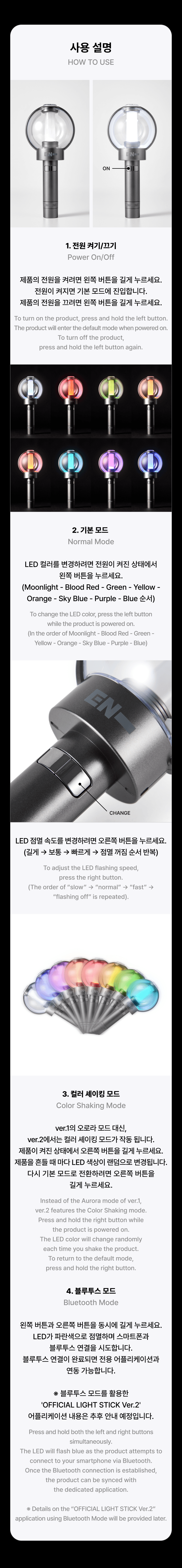OFFICIAL LIGHT STICK VER.2 2 detail