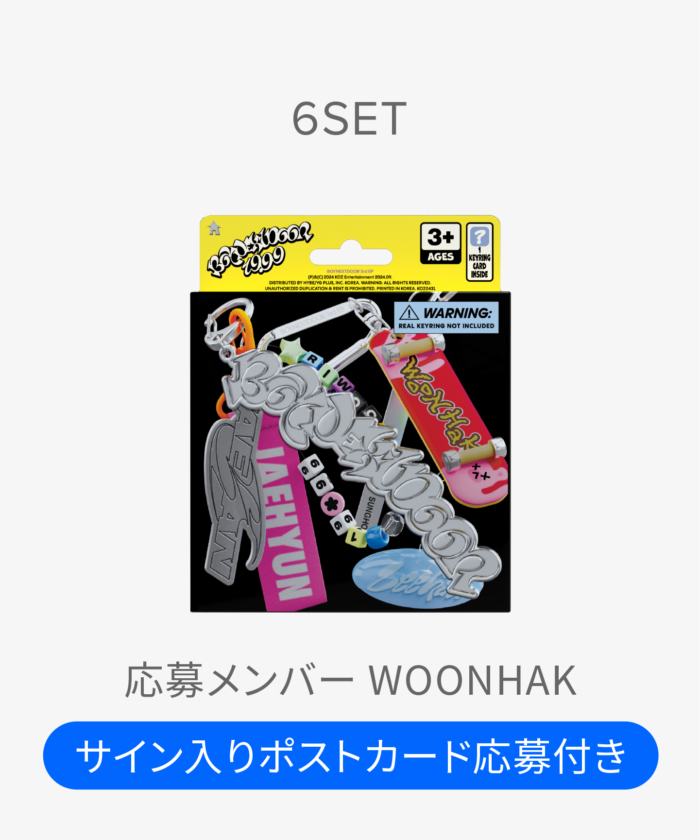 BOYNEXTDOOR 19.99 weverse shop 特典 セット
