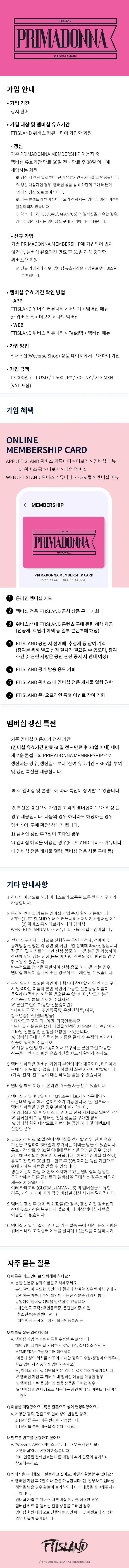 PRIMADONNA MEMBERSHIP 0 detail