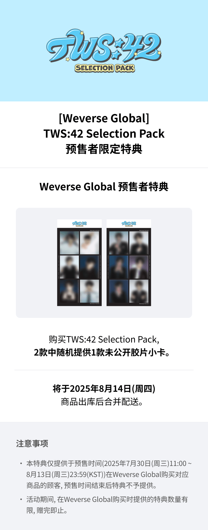 TWS:42 Selection Pack 0 detail