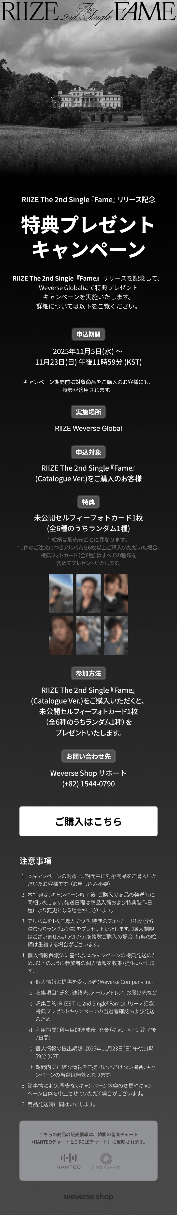 The 2nd Single [Fame] (Catalogue Ver.)(SMART ALBUM) 0 detail