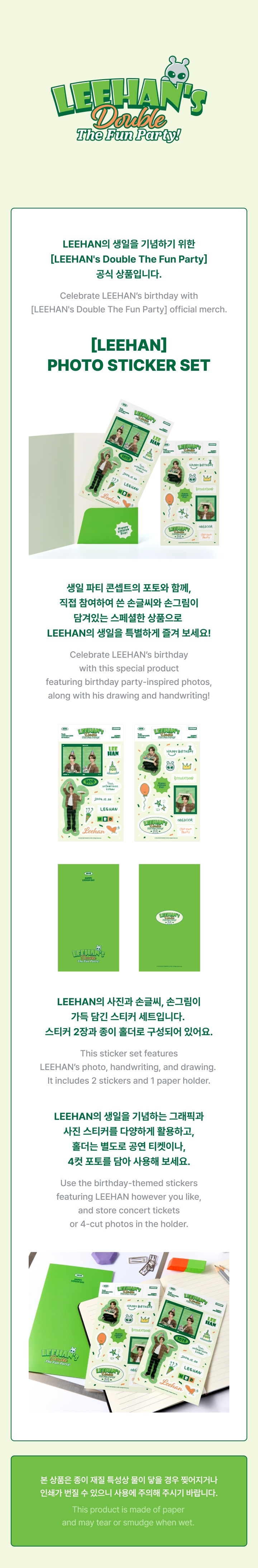 [LEEHAN] Photo Sticker Set 0 detail