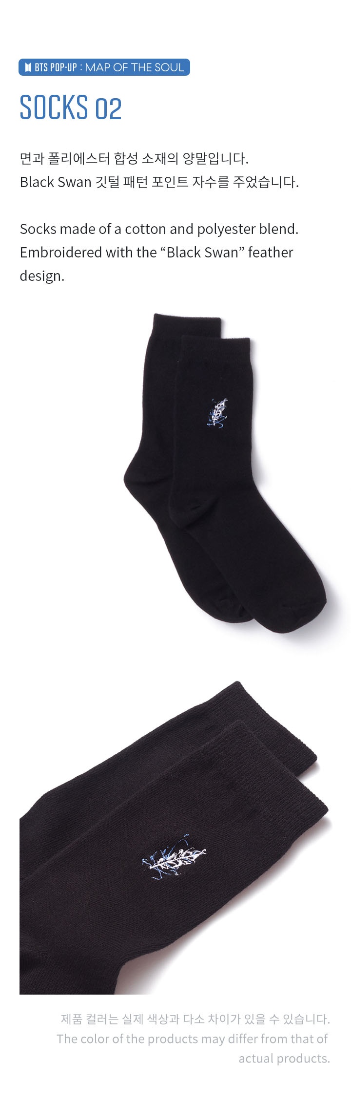 Socks 02 1 detail