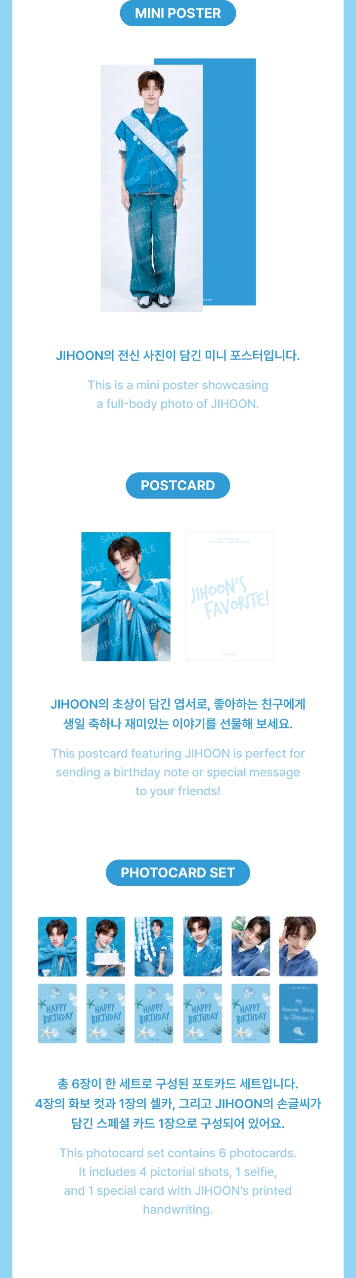 JIHOON'S FAVORITE BOX 2 detail