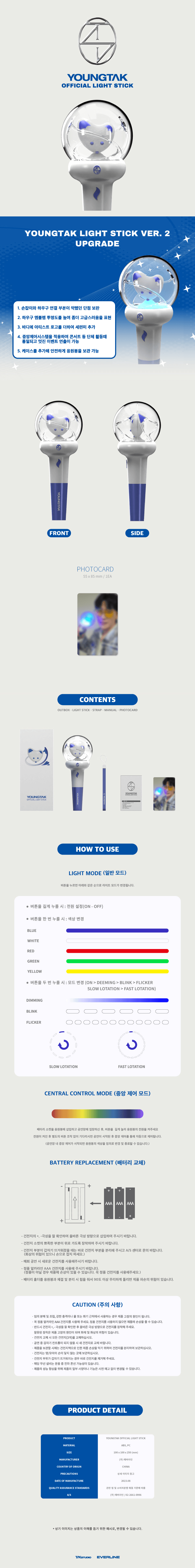 **YOUNGTAK Official Light Stick VER.2** (lightstick, fanlight) — authentic K-POP merch sold by BYIT KPOP, fast worldwide shipping - 100% authentic KPOP Goods by **BYIT KPOP** (Lightstick, Album, Keyring, Photo Card, MD, Figure etc KPOP Merch) - Worldwide shipping, Safe and Fast delivery guaranteed (официальный лайтстик, фанлайт, кей-поп мерч) — authentic K-POP goods (официальный мерч) sold by BYIT KPOP, worldwide shipping (доставка по всему миру)