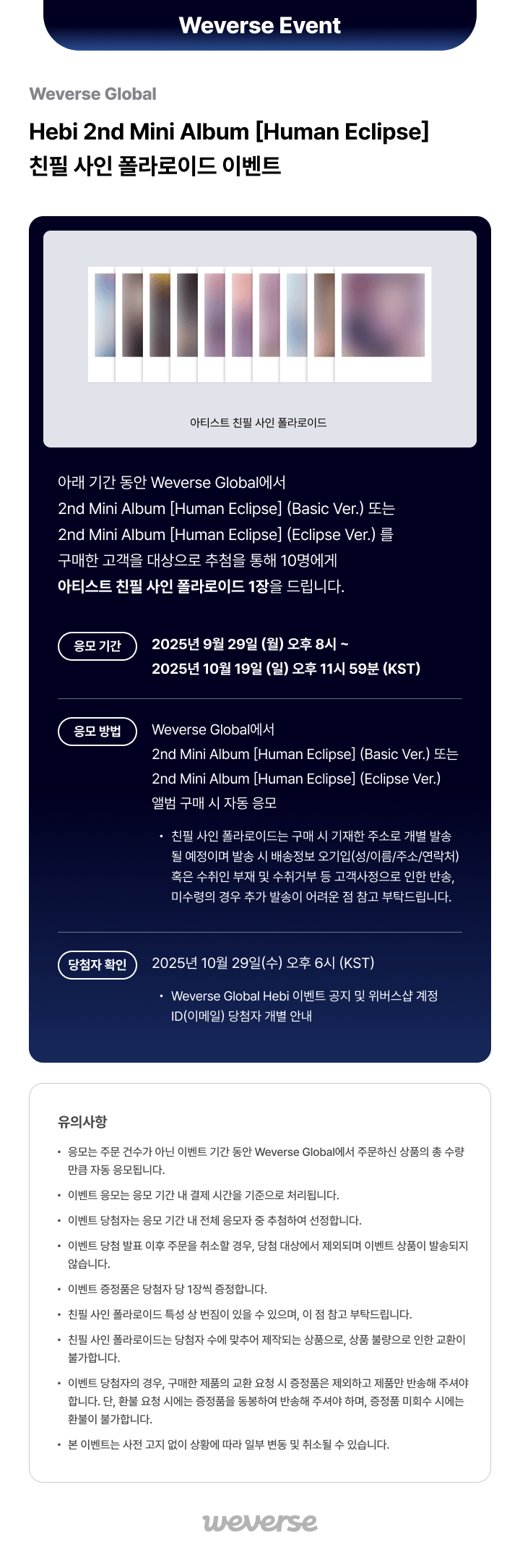 2nd Mini Album [Human Eclipse] (Basic Ver.) (Set) 0 detail