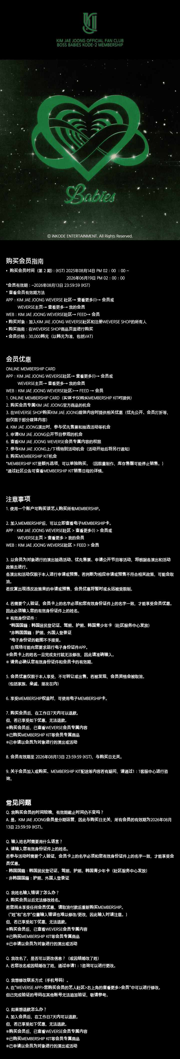 BOSS BABIES KODE-2 MEMBERSHIP 3 detail