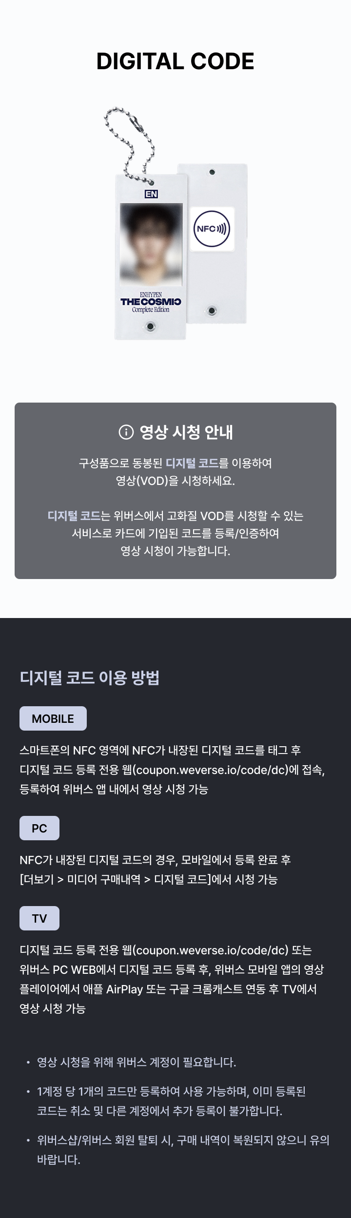 weverse-detail