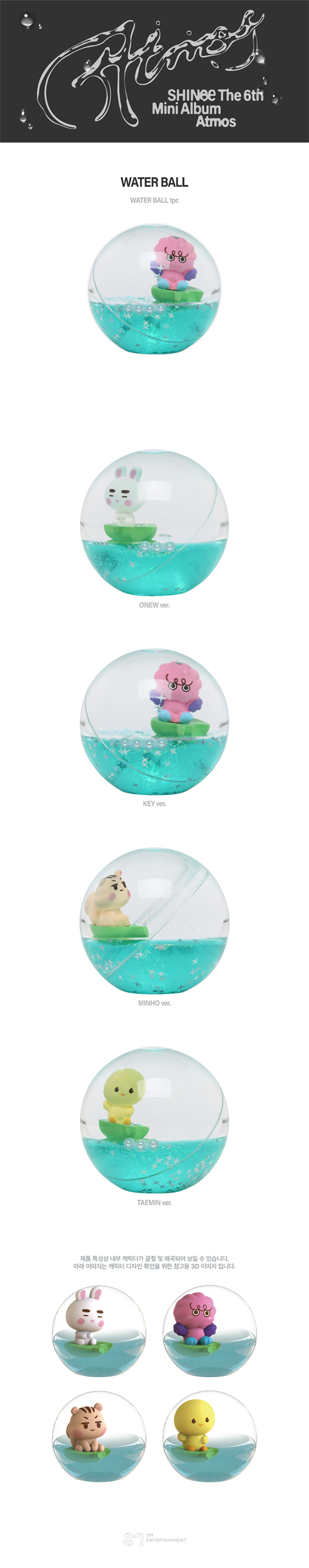 SHINee Atmos Water Ball