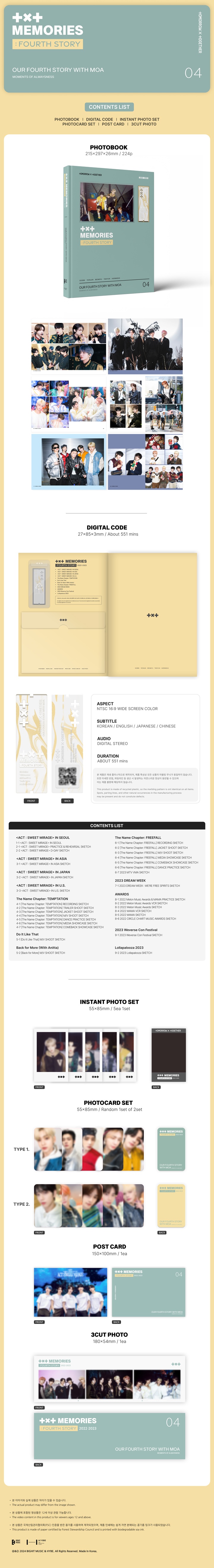 TOMORROW X TOGETHER MEMORIES : THIRD & FOURTH STORY PACAKGE 3 detail