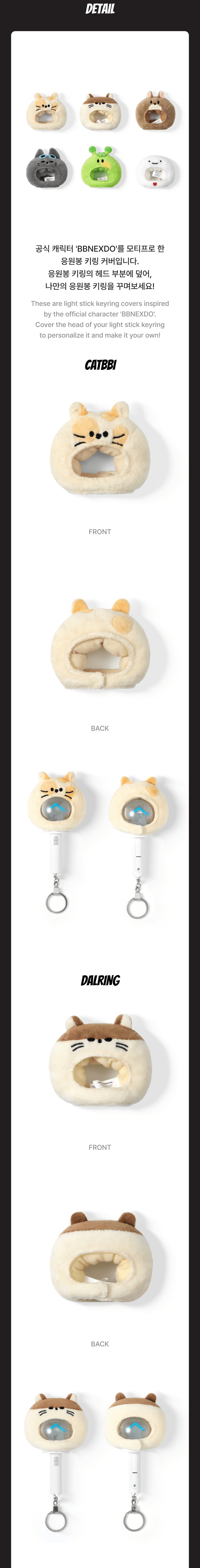 Official Light Stick Keyring Cover 1 detail