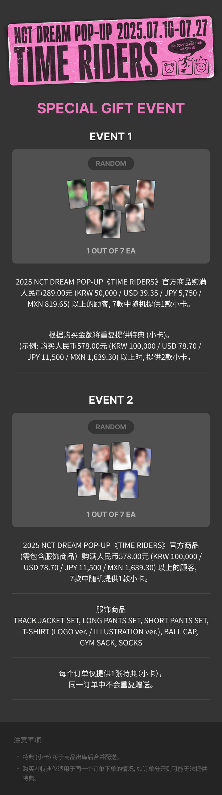 RAMDOM TRADING CARD SET (TIME ver.) 0 detail