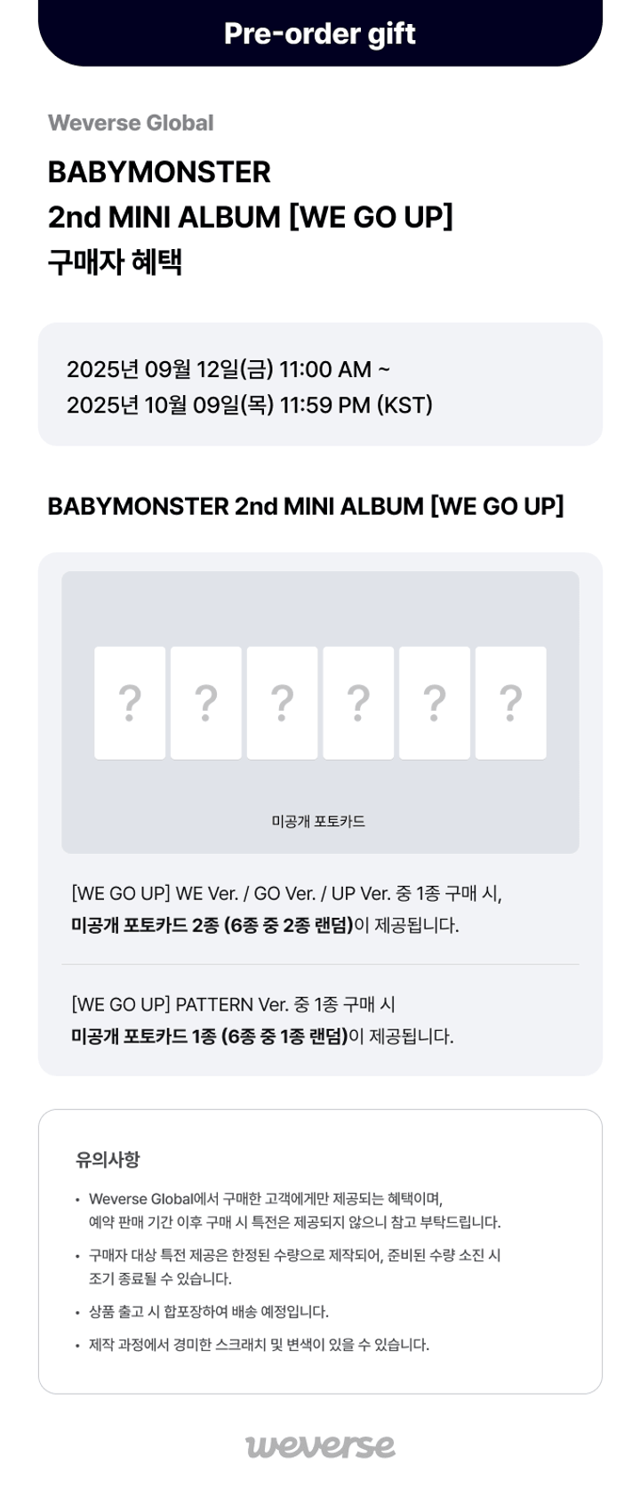 BABYMONSTER 2nd MINI ALBUM [WE GO UP] PATTERN Ver. SET 0 detail