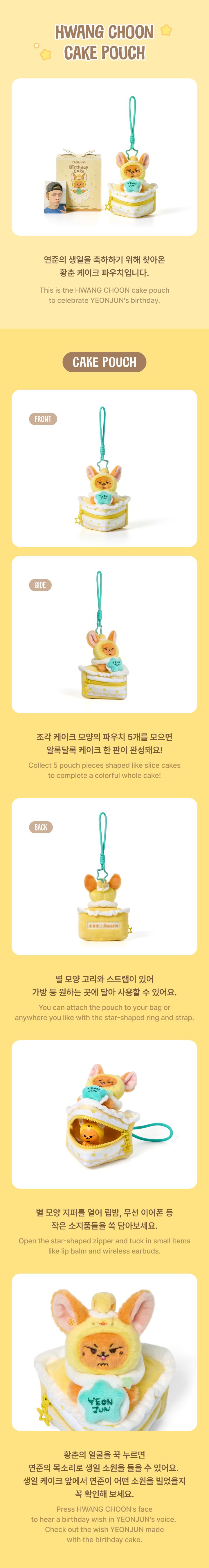 [YEONJUN] HWANG CHOON Cake Pouch 1 detail