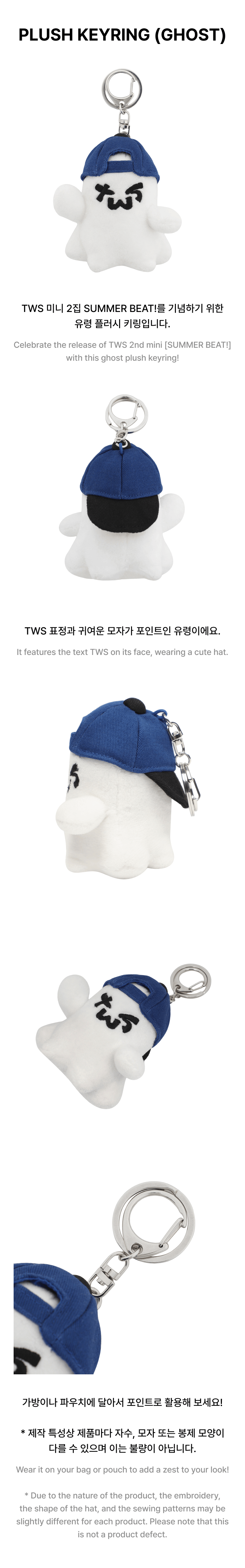TWS plush keyring ゴースト 未開封 TWS - PLUSH KEYRING (GHOST)
