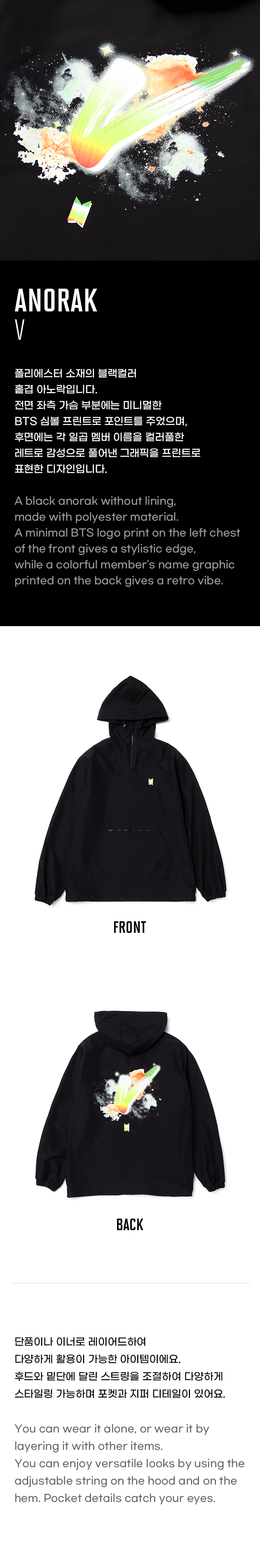 Anorak (V) 0 detail