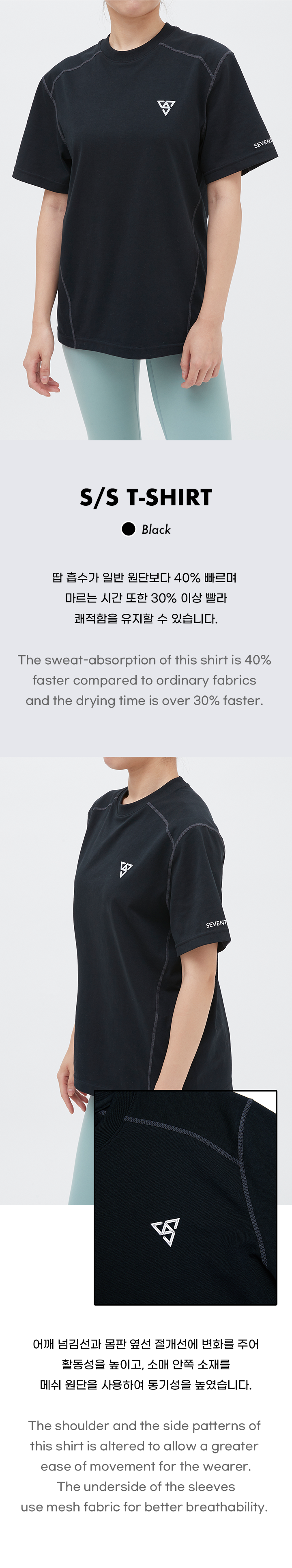 S/S T-Shirt (Black) 0 detail