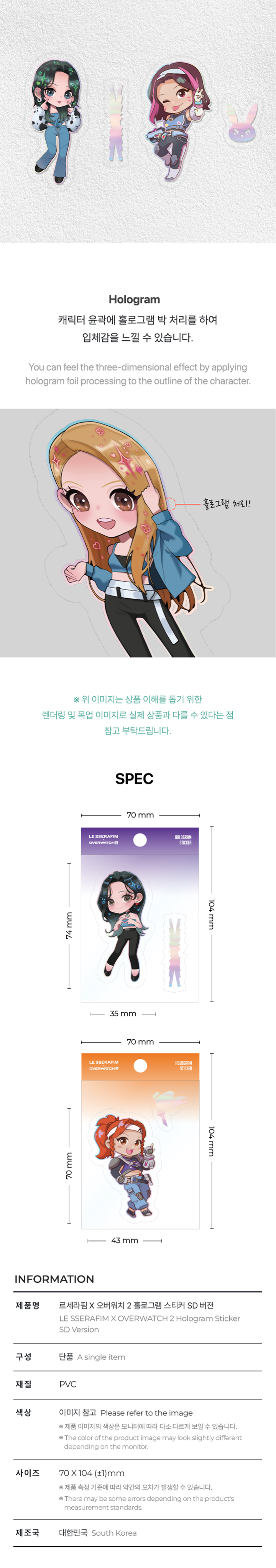 Hologram Sticker SD Ver. 1 detail
