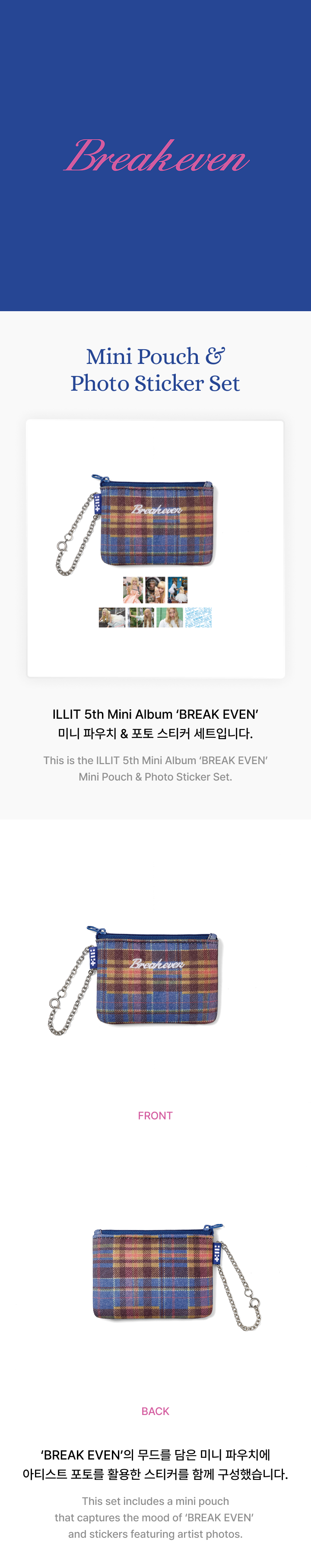 Mini Pouch & Photo Sticker Set 0 detail