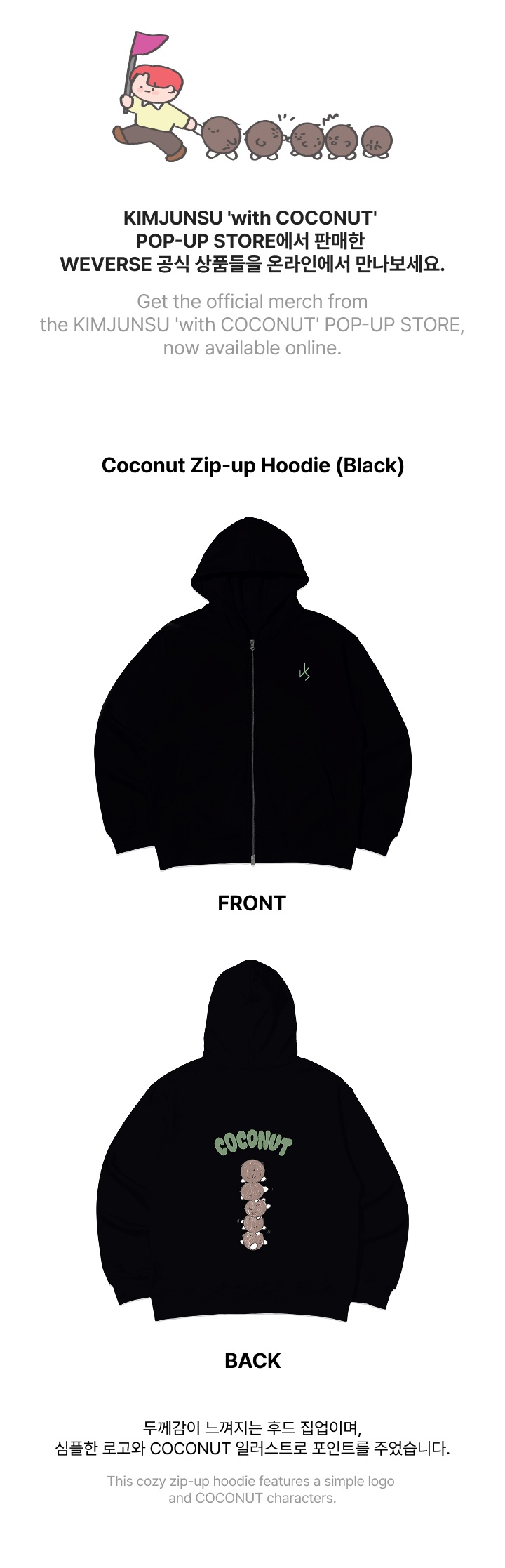 COCONUT SET L 1 detail