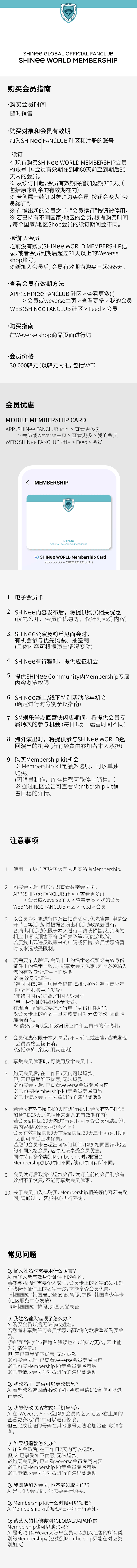 SHINee WORLD MEMBERSHIP 2 detail