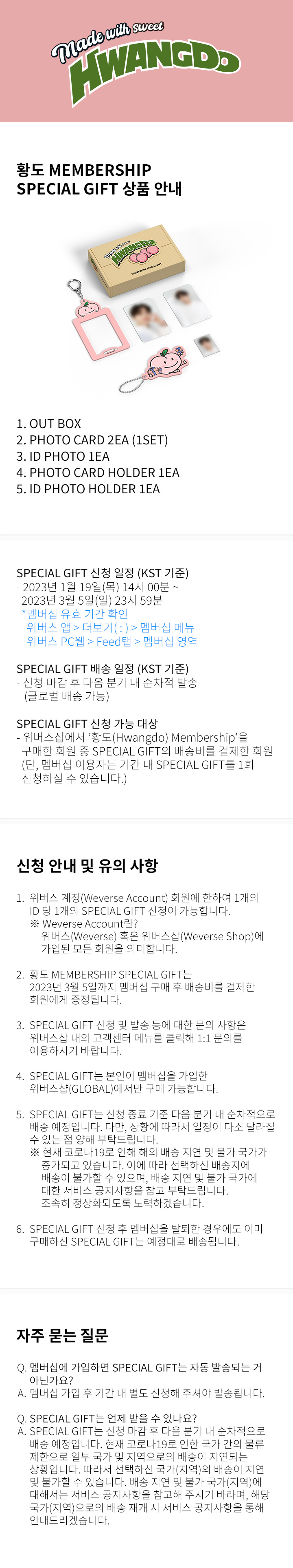 Hwangdo MEMBERSHIP SPECIAL GIFT 0 detail