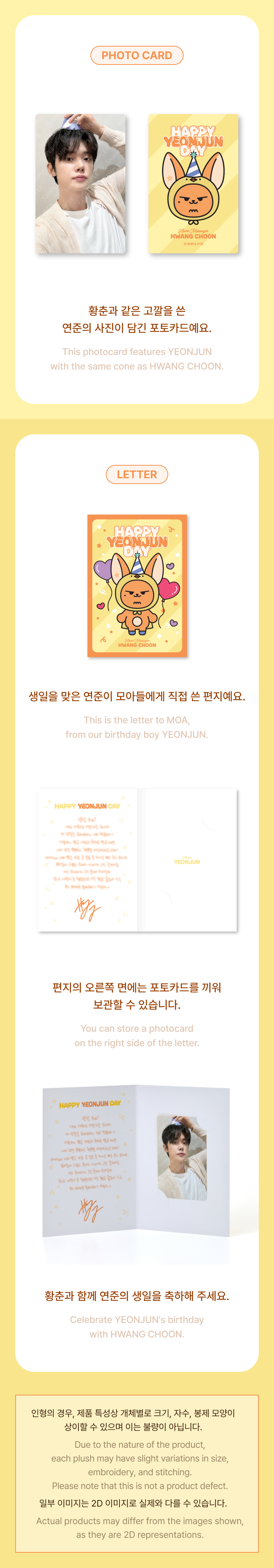 [YEONJUN] HWANG CHOON Plush Set 2 detail