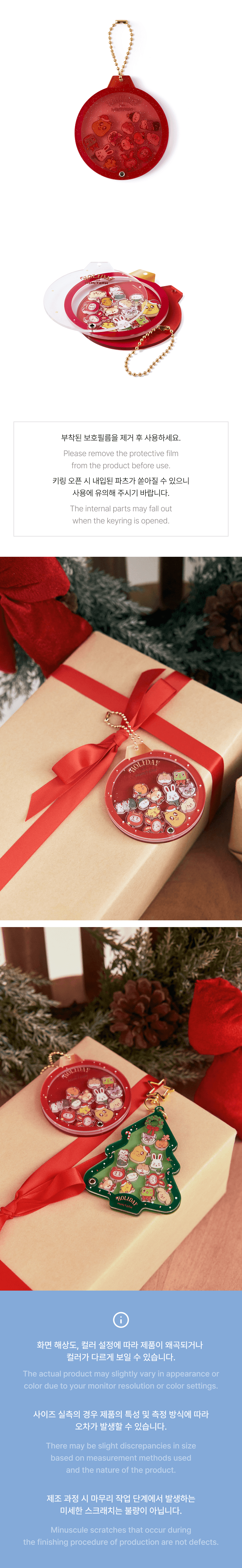 Acrylic Shaker Keyring Red 1 detail