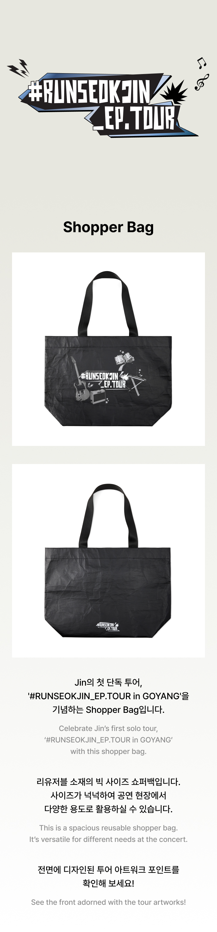 BTS | Shopper Bag