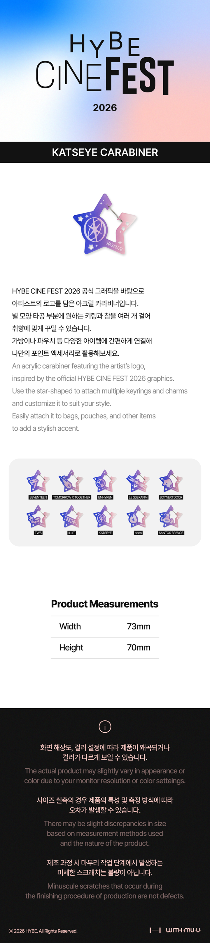 [HYBE CINE FEST] CARABINER 0 detail