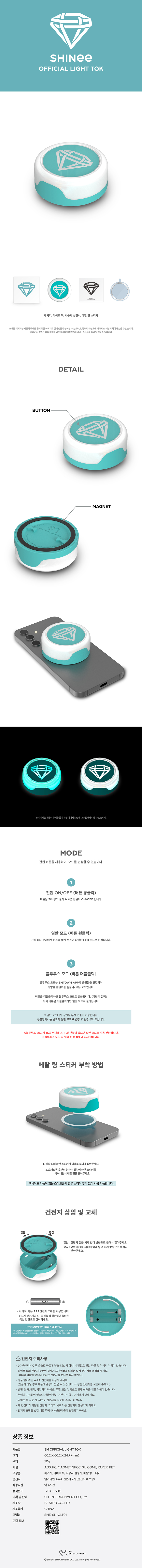 OFFICIAL LIGHT TOK 0 detail