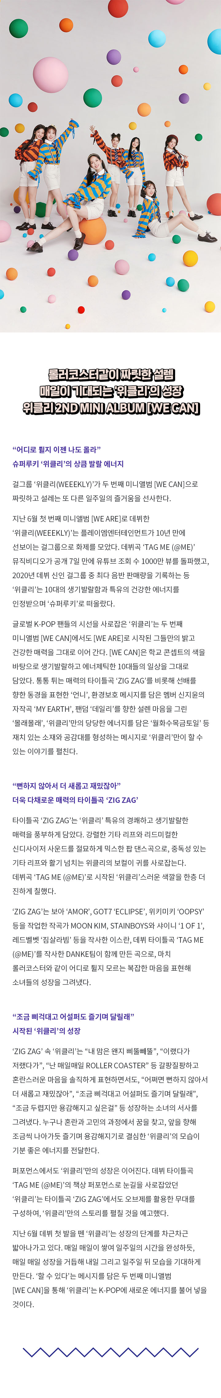 The 2nd Mini Album We can Orb Ver. 2 detail