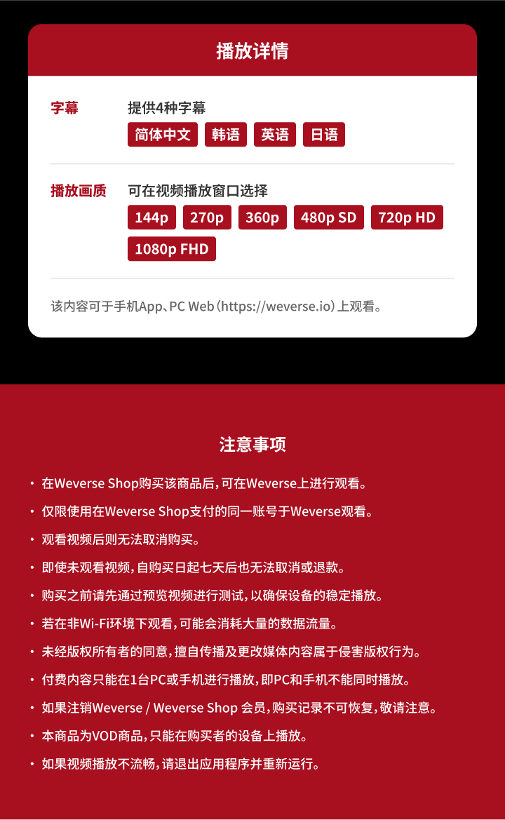 BTS MAP OF THE SOUL ON:E CONCERT 3 detail