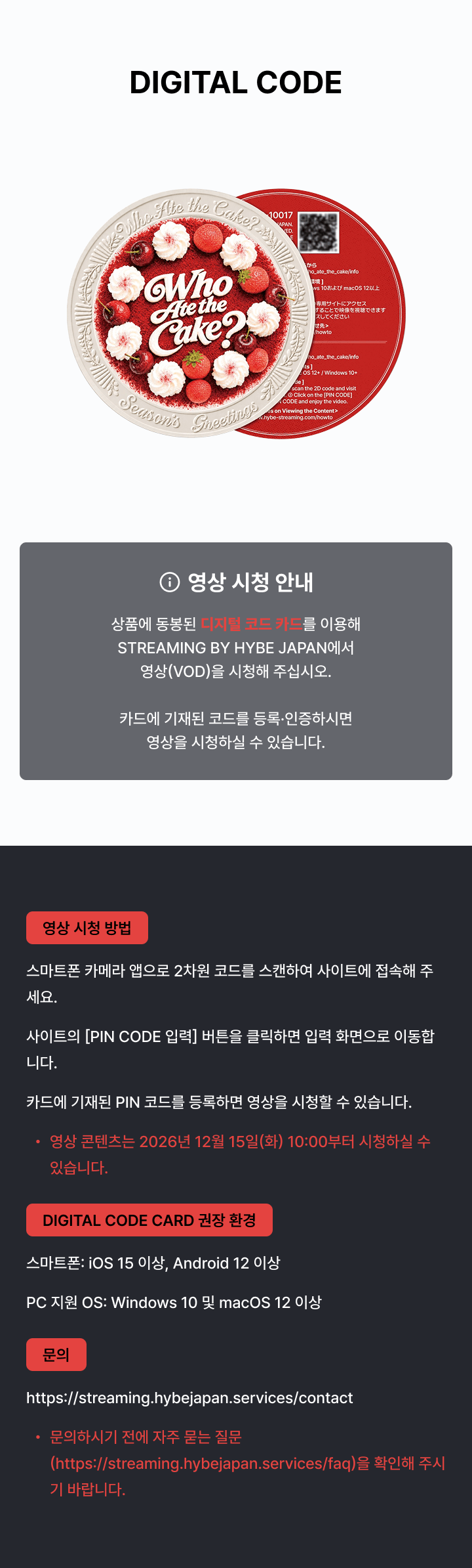 &TEAM 2027 SEASON'S GREETINGS 'Who Ate the Cake?' 3 detail