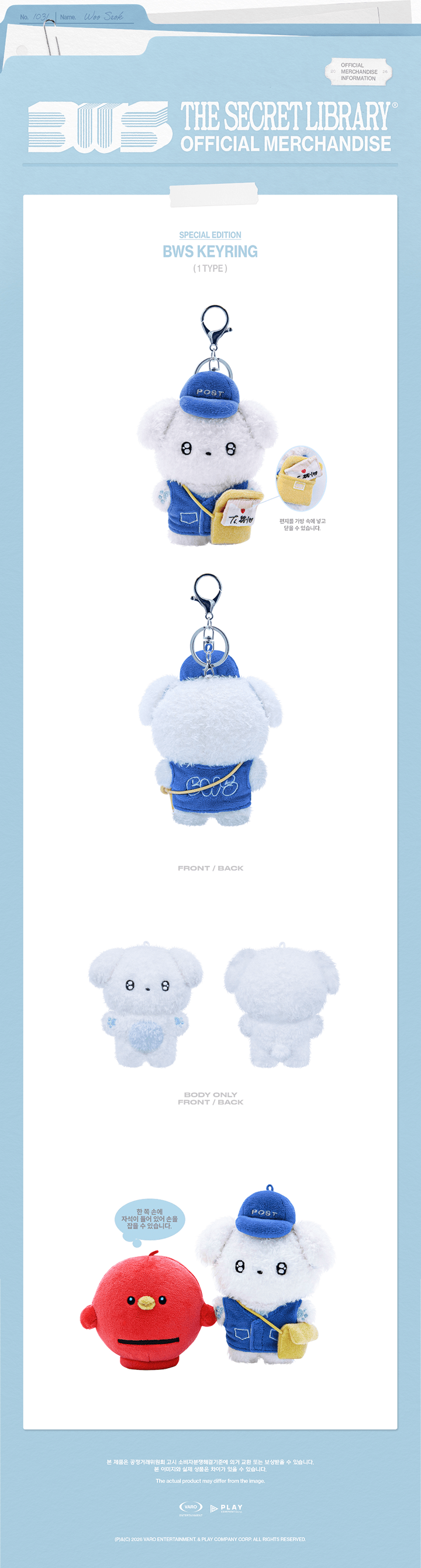SPECIAL EDITION BWS KEYRING 0 detail