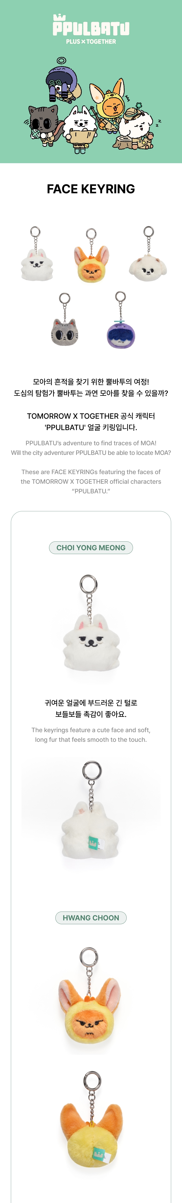 TOMORROW X TOGETHER - Face Keyring 'PPULBATU ' OFFICIAL MERCH K