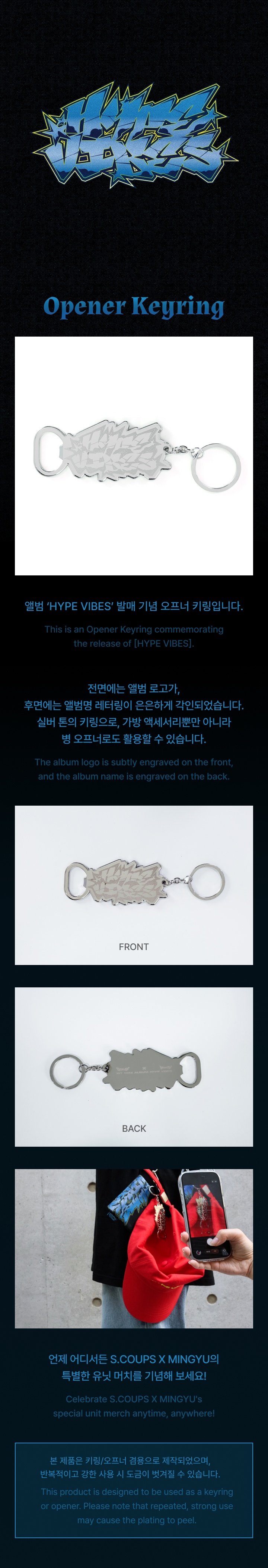 Opener Keyring 0 detail