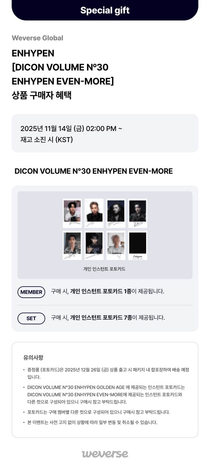 [Instant Photocard Ver.] DICON VOLUME N°30 ENHYPEN EVEN-MORE (SET) 0 detail