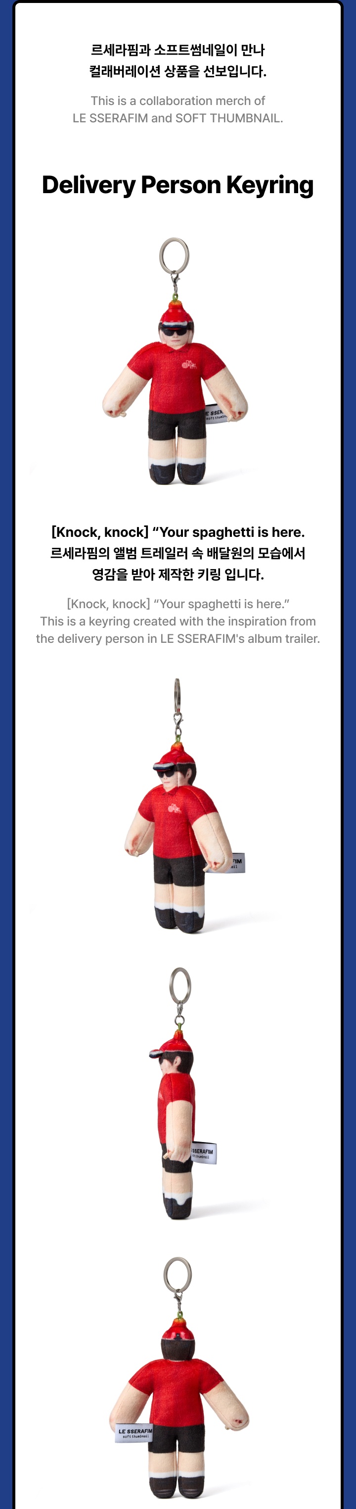 [LE SSERAFIM x SOFT THUMBNAIL] Delivery Person Keyring 1 detail