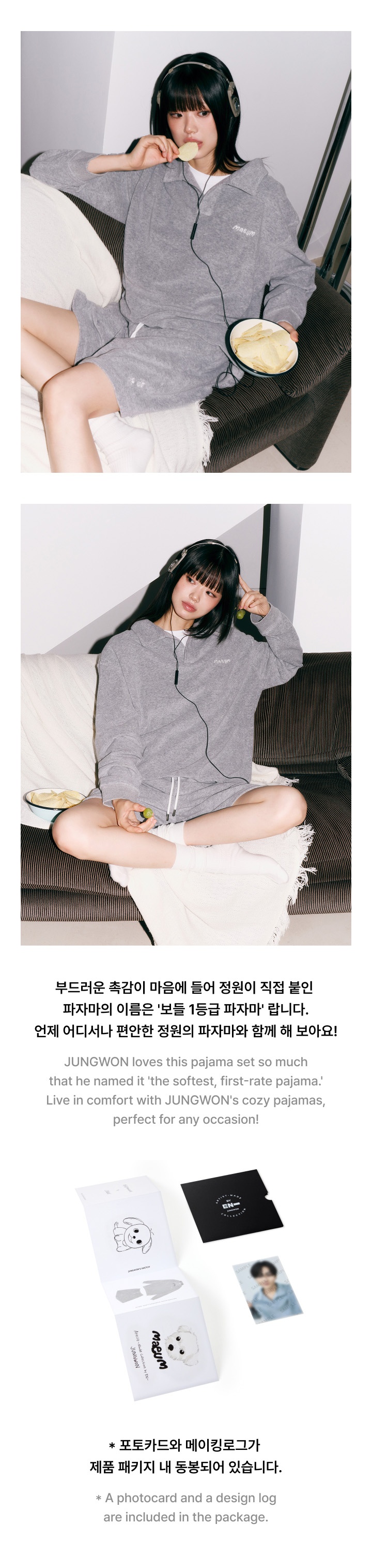 [JUNGWON] EVER-SOFT PAJAMAS WITH MAEUM 3 detail
