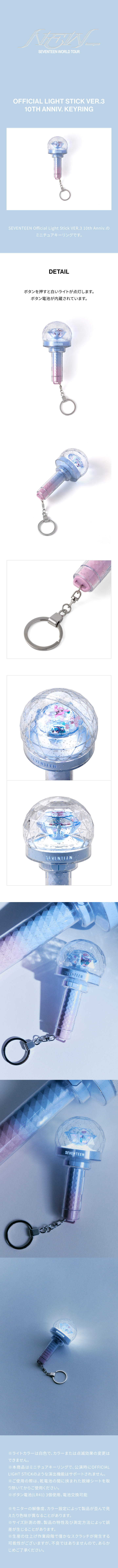 [ [NEW_] IN JAPAN] Official Light Stick Ver.3 10th Anniv. Keyring 1 detail