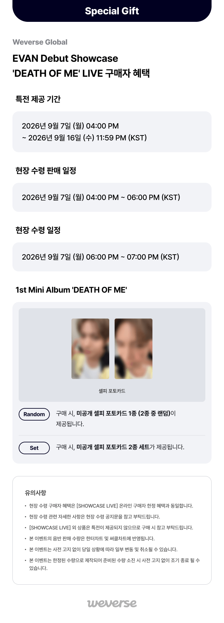 [SHOWCASE LIVE] 1st Mini Album 'DEATH OF ME' (Random) 0 detail