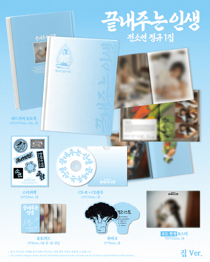 SOYEON 1st Full Album [What a Wonderful Life] (HOME ver.) 0 detail